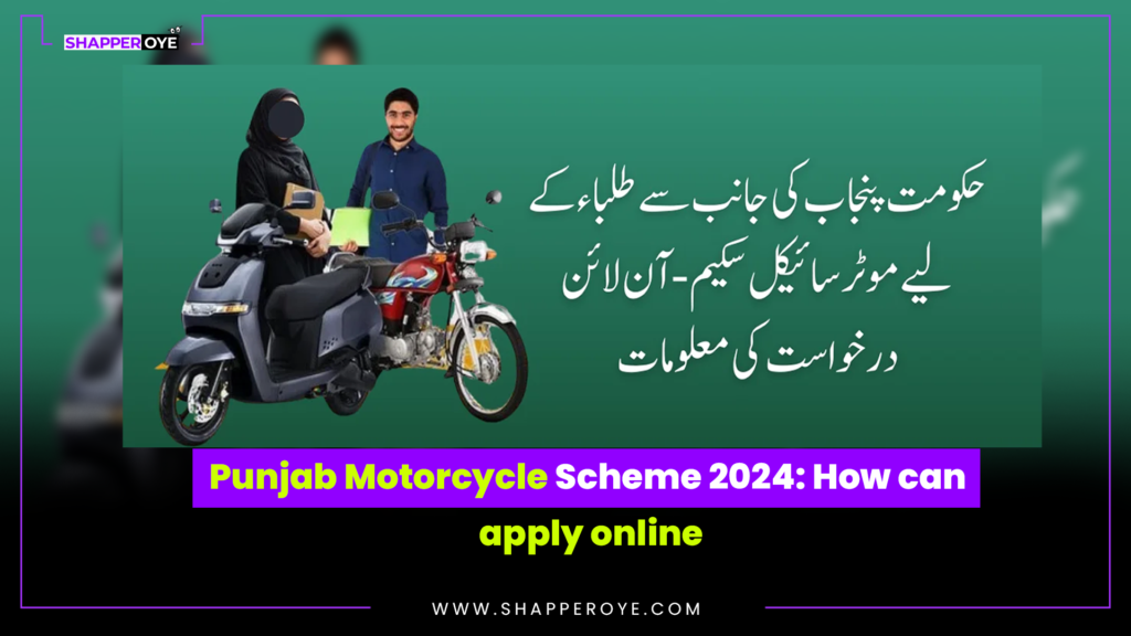 Punjab Motorcycle Scheme 2024: How can apply online